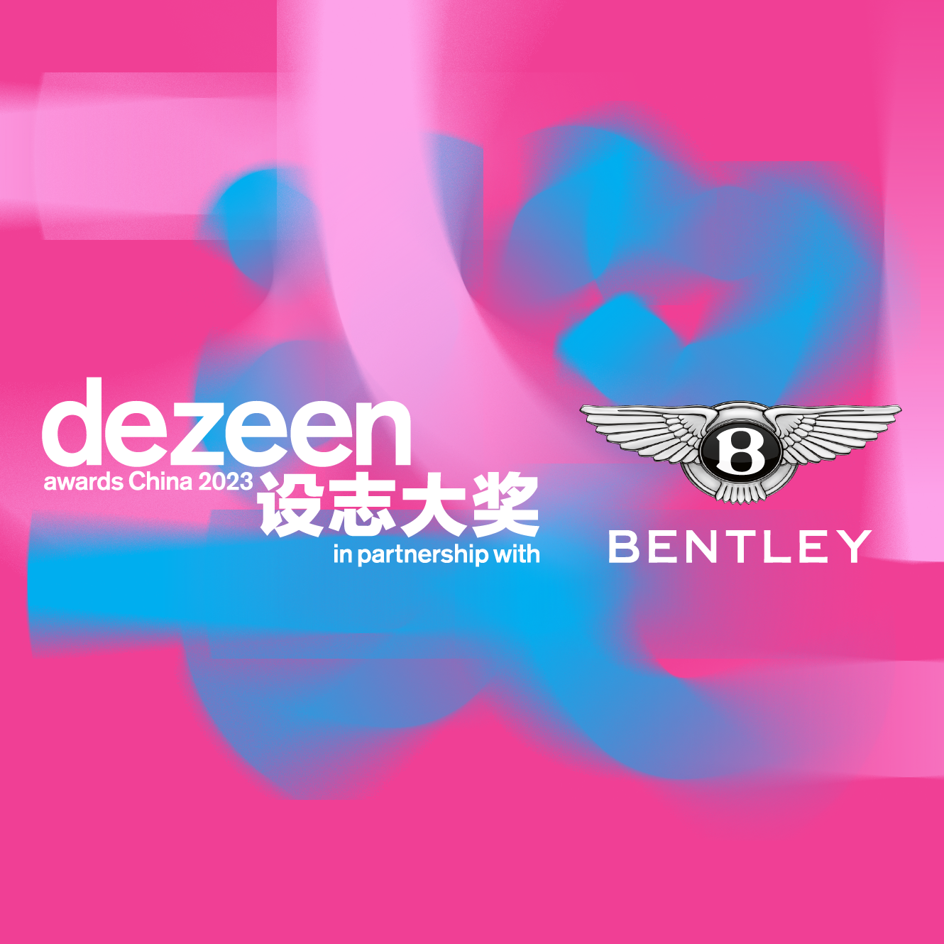 Dezeen Awards China